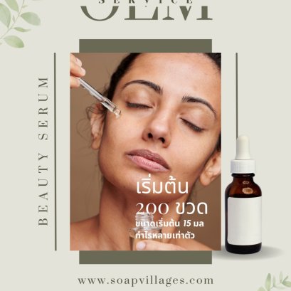 โรงงานผลิตเครื่องสำอาง