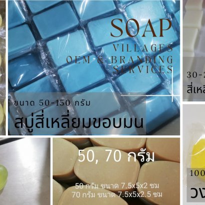 โรงงานสบู่