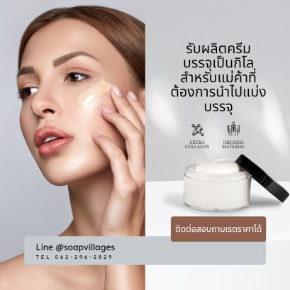 ครีมกิโล