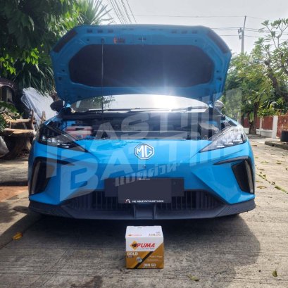 เปลี่ยนแบตนอกสถานที่ คลองตัน