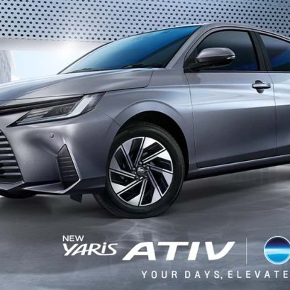 เปลี่ยนแบตเตอรี่ Toyota Yaris Ativ Hybrid แบตหมด ราคาถูก ติดตั้ง ฟรี!