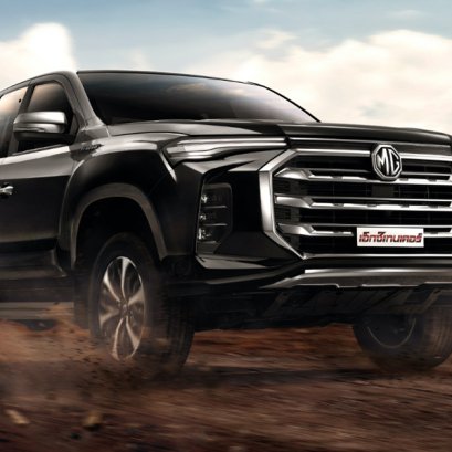 เปลี่ยนแบตเตอรี่ MG EXTENDER แบตหมด ราคาถูก ติดตั้ง ฟรี!