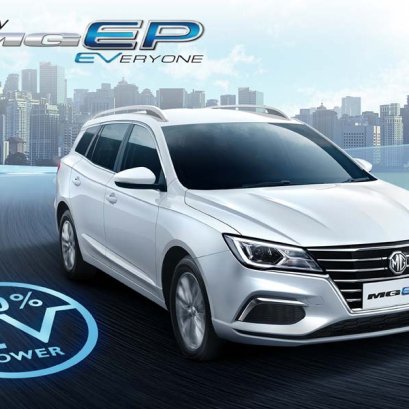 เปลี่ยนแบตเตอรี่ MG EP +PLUS แบตหมด ราคาถูก ติดตั้ง ฟรี!