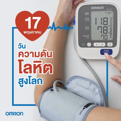 ทุกวันที่ 17 พฤษภาคม ของทุกปี คือ World Hypertention 