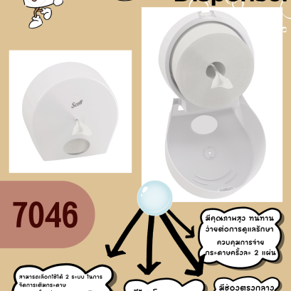 SCOTT CONTROL Center-Pull Dispenser กล่องจ่ายกระดาษ สก๊อตต์ คอนโทรล เซ็นเตอร์-พูล ดิสเปนเซอร์