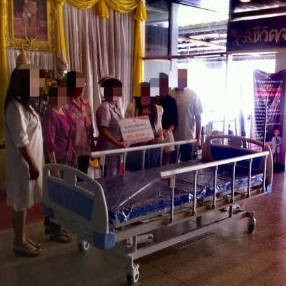 กราบขอบพระคุณกับการบริจาคเตียงผู้ป่วย 3 ไกร์มือหมุนให้กับทางโรงพยาบาลสวรรค์ประชารักษ์