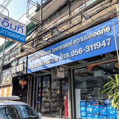 สาขา สำนักงานใหญ่ นครสวรรค์