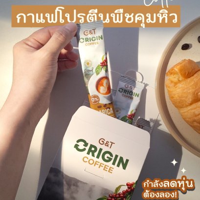 ลองยัง! กาแฟลีนหุ่นที่อร่อยที่สุด กาแฟโปรตีนพืช ไม่หวานแสบคอ อิ่มท้อง ถูกใจสายฟิต!