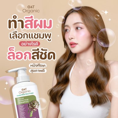 ย้อมผม ทำสีผม เลือกแชมพูอย่างไรดี แชมพูล็อกสีผม ให้สีผมชัด ติดทน ผมไม่เสีย แถมหนังศีรษะสุขภาพดี
