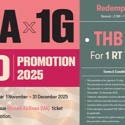 UA x 1G Co-Promotion 2025