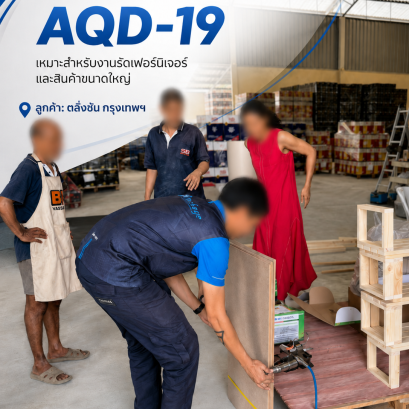 จัดส่งเครื่องรัดสายพลาสติกระบบลม รุ่น aqd-19