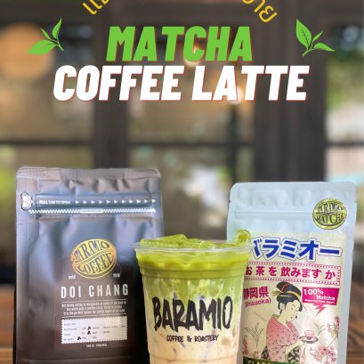 แจกสูตรเมนูขายดีประจำร้าน " Matcha Coffee Latte " !