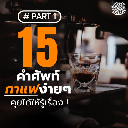 BaramioCoffee