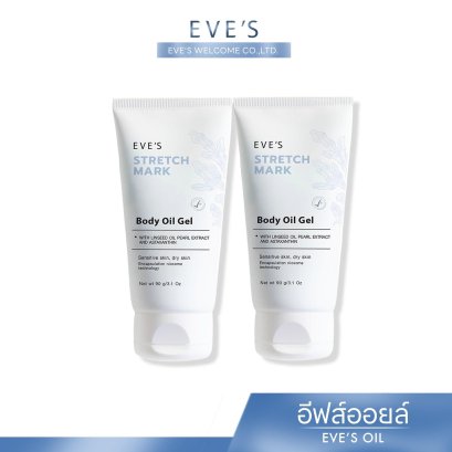 EVE'S อีฟส์ออยล์ ของแท้ ครีมอีฟส์   อีฟส์ออยล์ evesoli ตั้งครรภ์ใช้ได้