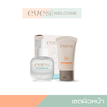 EVE'S NEW ไฮยาอีฟส์ กันแดดอีฟส์ เซรั่มบํารุงผิวหน้า กันแดดเนื้อมูส SPF 50+ PA++++  คุมมัน