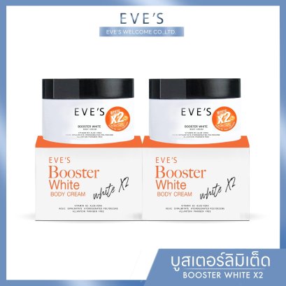 EVE'S บูสเตอร์ส้ม ของแท้ ครีมอีฟส์ Booster EVES สูตรใหม่