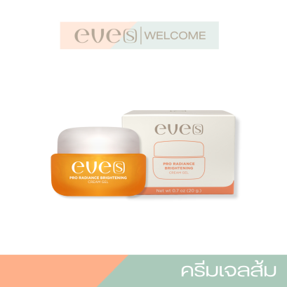 NEW EVE'S ครีมเจลใหม่ ของแท้ ครีมอีฟส์  ครีมเจลส้ม สูตรใหม่ล่าสุด ขนาด 20 กรัม ราคา 450 บาท CREAM GLE EVES Moisturizer มอยส์เจอร์ไรเซอร์