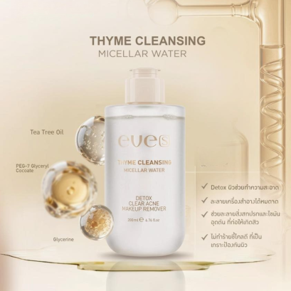 NEW EVE'S คลีนซิ่งอีฟส์ ของแท้ เช็คเครื่องสำอางเช็ดทำความสะอาดผิวหน้า THYME CLEANSING MICELLAE WATER