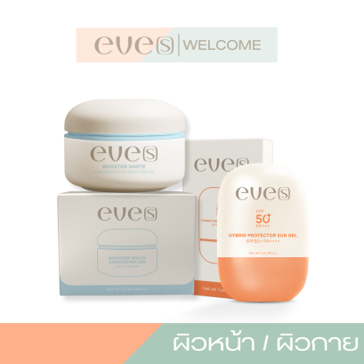 NEW EVE'S บูสเตอร์ฟ้าสูตรใหม่ ซันเจลใหม่ ของแท้ บูสเตอร์ฟ้าสูตรใหม่ ครีมบำรุงผิวกาย คู่กับ กันแดดซันเจลอีฟส์ ของแท้ เนื้อเจล SPF 50+ PA++++ บางเบา เกลี่ยง่าย ป้องกันผิวจากแสงแดด UVA/UVB แสงสีฟ้า ไม่เหนียว เกลี่ยง่าย คุมมัน เหมาะกับทุกสภาพผิว