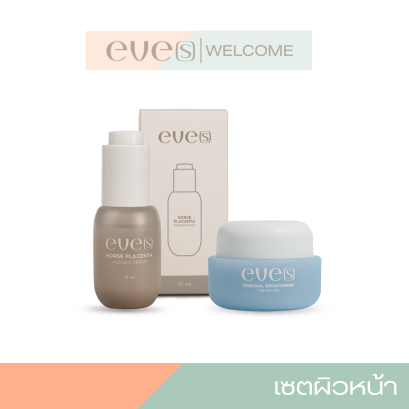 EVE'S เซรั่มอีฟส์สูตรใหม่ คู่ ครีมเจลฟ้า & ครีมบำรุงผิวหน้า ไวเทนนิ่ง กระจ่างใส ลดริ้วรอย สำหรับคุณแม่ตั้งครรภ์และผิวแพ้ง่าย