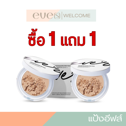 GLAMOUR MATTE TWO WAY POWDER SPF25 PA+++(copy)(copy)