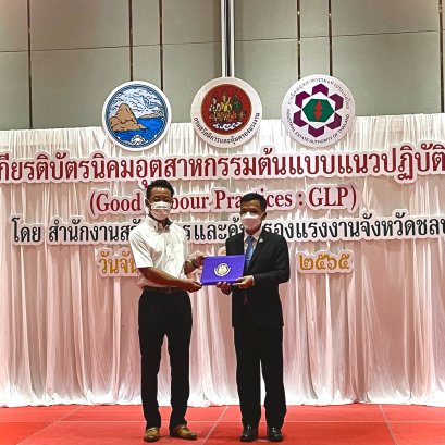 K.D. HEAT got honor of Good Labour Pratices 