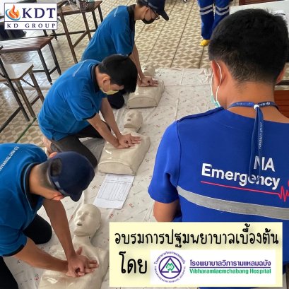 Staff at K.D.HEAT TECHNOLOGY training "Basic first aid and CPR" 