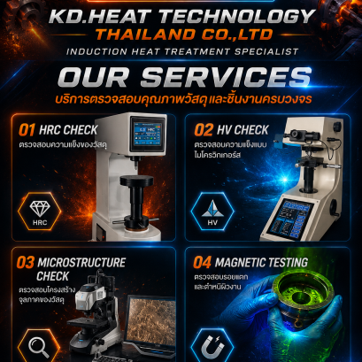 เรื่องคุณภาพไว้ในเรานะ !  Complete Metal Quality Inspection Services  All in One Place 