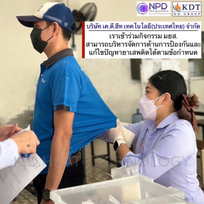 KDT employees have random drug test 