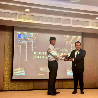 บริษัท KD.HEAT TECHNOLOGY .,LTD คว้ารางวัล Somboon Supplier Quality & Delivery Award 2025 
