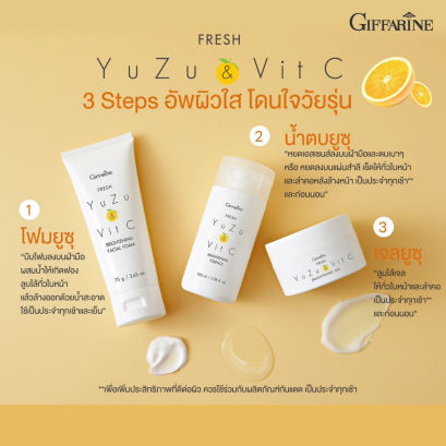 เฟรช ยูซุ วิตซี กิฟฟารีน