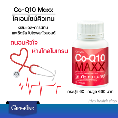 อาหารเสริมดูแลอาการไมเกรน