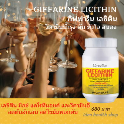 ไขมันพอกตับ ไขมันเกาะตับ ไขมันจุกตับ