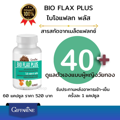 อาหารเสริมวัยทอง