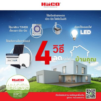 ทามเมอร์ตั้งเวลา