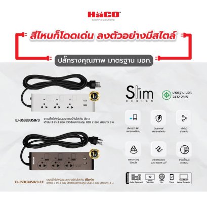 3 เคล็ดลับในการเลือกรางปลั๊กไฟ