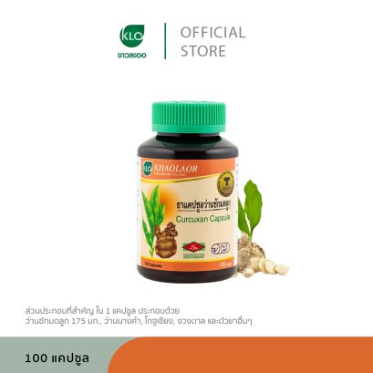 Khaolaor ขาวละออ ว่านชักมดลูก 100 แคปซูล/ขวด