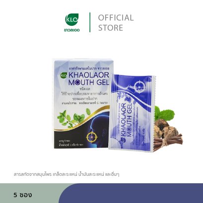 Khaolaor ขาวละออ Mouth Gel เจลทาแผลในปาก 5 ซอง/กล่อง