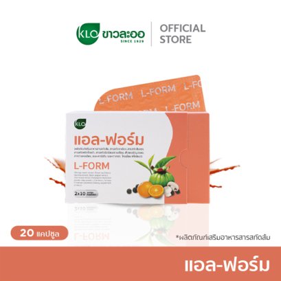 Khaolaor ขาวละออ แอล-ฟอร์ม ผลิตภัณฑ์เสริมอาหารสารสกัดส้ม 20 แคปซูล/กล่อง