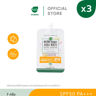 (แพ็ค 3) Khaolaor ขาวละออ Nature Secret Aura White Natural Sunscreen SPF50 ครีมกันแดดกวาวเครือขาว 7 กรัม/ซอง