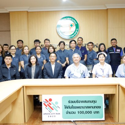 Amata City Run 2023 มุ่งสู่ Sustainable Development Goals (SDGs)
