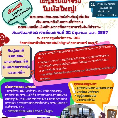 Enhance Your Career Opportunities with Our Chinese Language Course