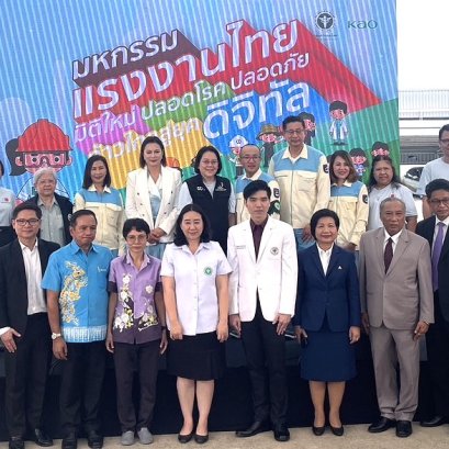 Amata Facility Services Co., Ltd. Participates in Opening Ceremony and Health Risk Awareness Campaign for Labor Day