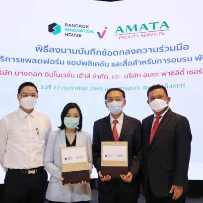 Amata" Partners with Bangkok Innovation to Organize Online Training Courses to Enhance the Potential of the Thai Workforce