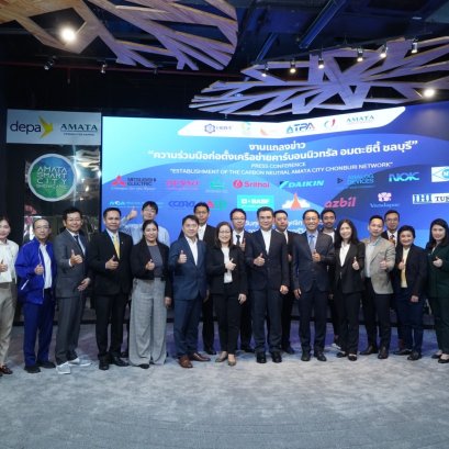  "Amata City Chonburi Industrial Estate annouced Establishment of Amata Carbon Neutral Network (ACNN) on Press release 