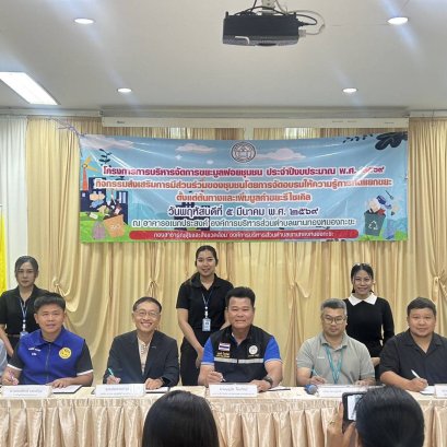 อมตะ ฟาซิลิตี้ เซอร์วิส ร่วมลงนาม MOU ส่งเสริมโครงการจัดการขยะชุมชนอย่างยั่งยืน