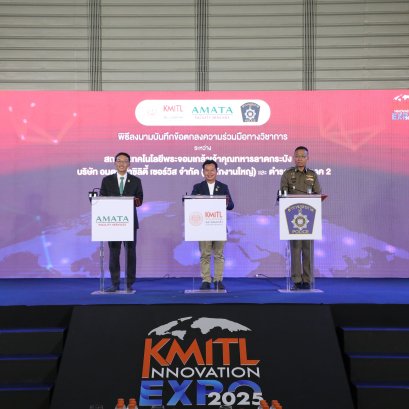 KMITL, AFS, and Provincial Police Region 2 Sign MOU to Develop "AI Robot for Reporting"  Enhancing Public Services with Smart Technology