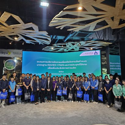 Amata Facility Service Co., Ltd. in collaboration with TPA Calibration Solution organized a seminar to enhance the standard of measurement instrument management in accordance with ISO/IEC 17025.