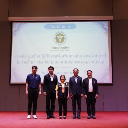 โรงงานปลอดไข้เลือดออก1