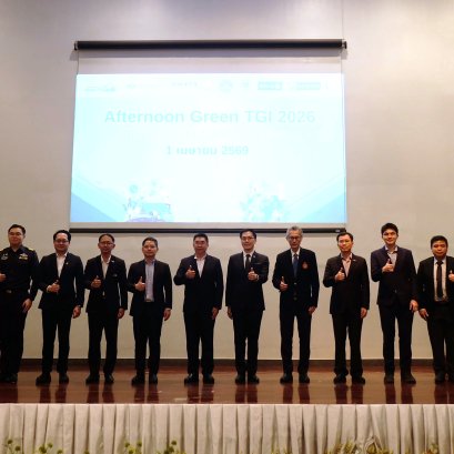 AFSTGI เปิดเวที Afternoon Green TGI 2026 แลกเปลี่ยนองค์ความรู้สู่ Green Transformation